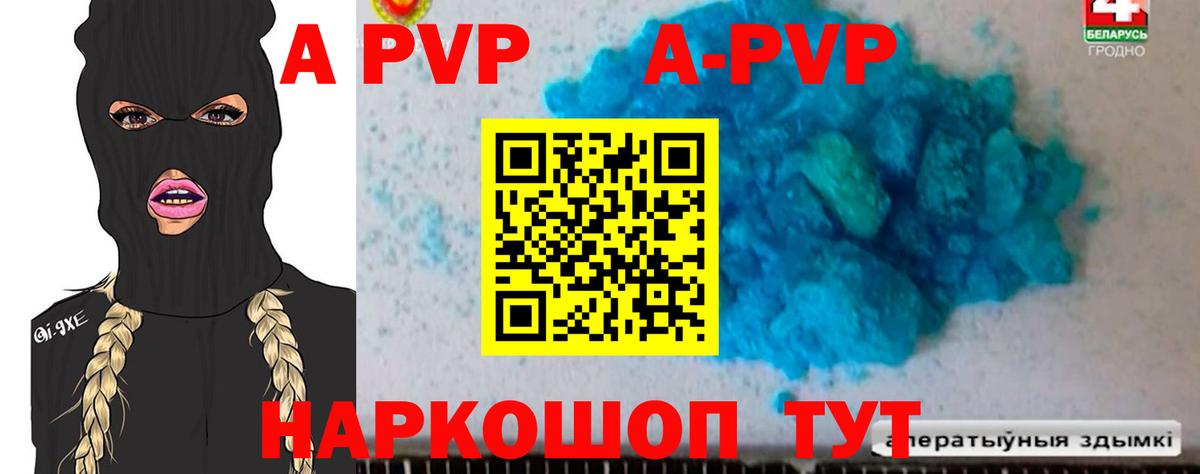 Alpha-PVP мука  Alfa_PVP крисы CK  Alfa_PVP  Богданович  А ПВП мука  Вход с VPN 