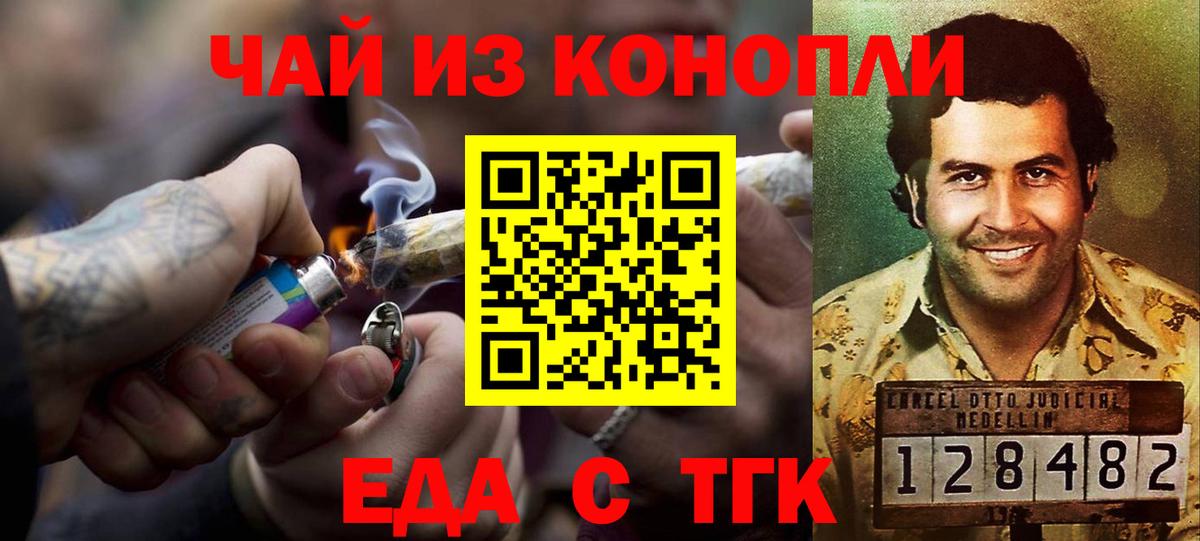 Cannafood конопля  Вход с VPN  Богданович 