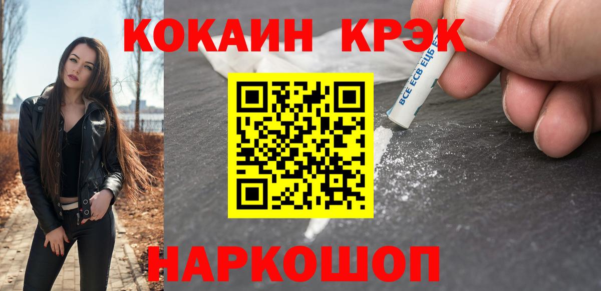 КОКАИН 99%  как найти закладки  КОКАИН  Богданович  Вход с VPN 