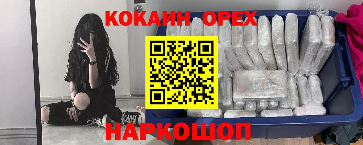 Кокаин Эквадор  КОКАИН 97%  Богданович 