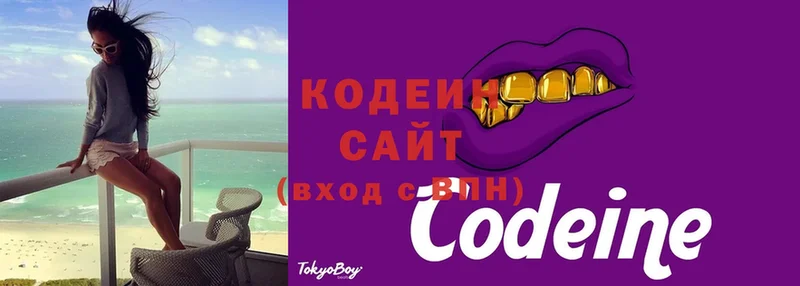 Кодеин напиток Lean (лин)  Богданович 