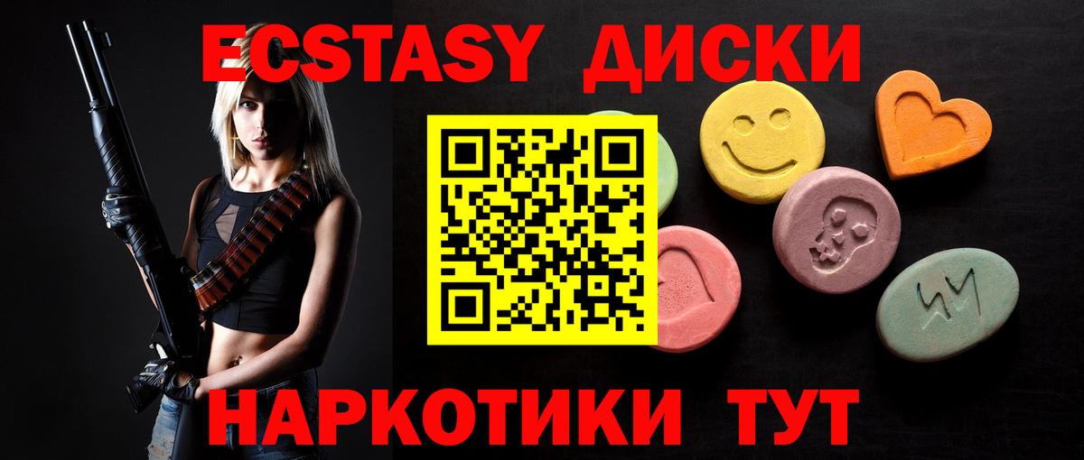 Ecstasy диски  Богданович  Экстази MDMA 