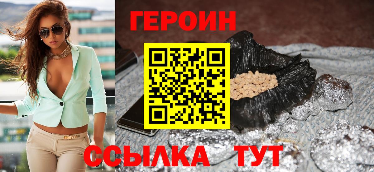 ГЕРОИН  ГЕРОИН герыч  Вход с VPN  Богданович 