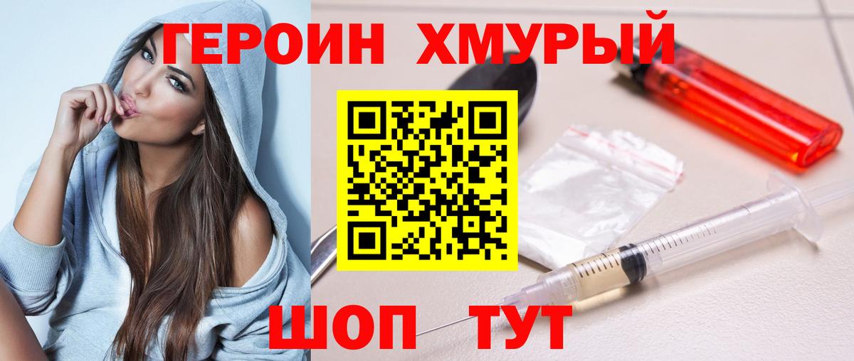 ГЕРОИН герыч Богданович
