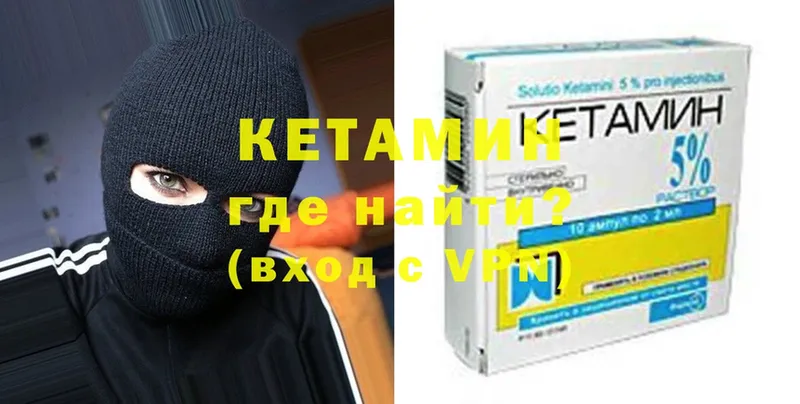 Кетамин ketamine  закладка  блэк спрут   Богданович 