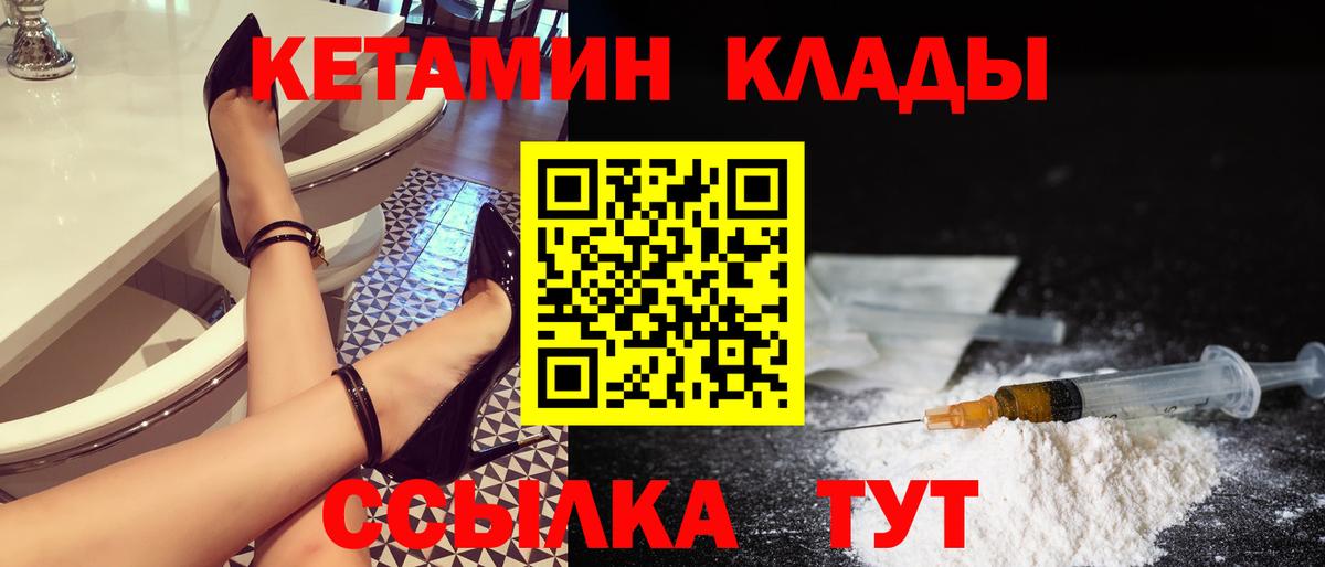 Кетамин VHQ Богданович
