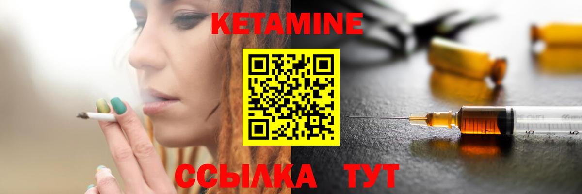Богданович  КЕТАМИН VHQ  КЕТАМИН ketamine  Вход с VPN 