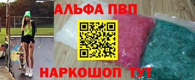 альфа пвп VHQ Аргун