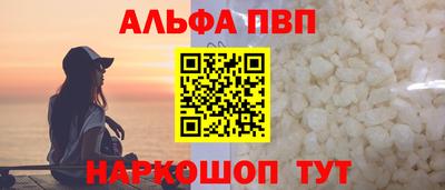 ALPHA PVP Апрелевка