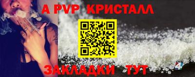 ALPHA PVP Апрелевка