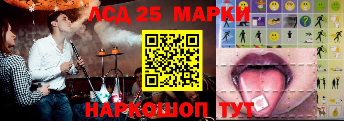 LSD-25 экстази кислота Богданович