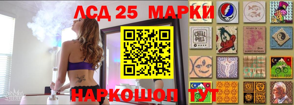 LSD-25 экстази ecstasy  ЛСД экстази кислота  Богданович 