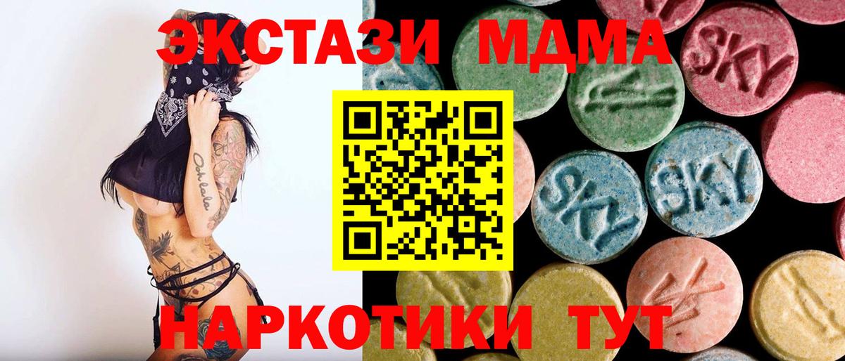 Богданович  MDMA молли  Вход с VPN  MDMA  МДМА молли 