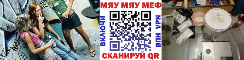 МЕФ мяу мяу  Богданович 