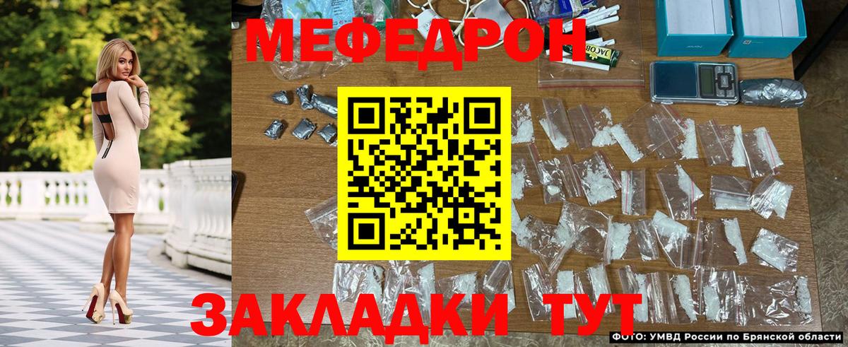 Мефедрон кристаллы Богданович