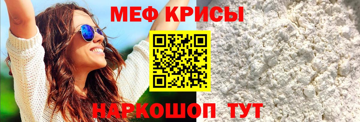 KRAKEN ТОР  Мефедрон VHQ  МЕФ  Вход с VPN  МЯУ-МЯУ 4 MMC  Меф  Богданович 