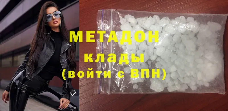 МЕТАДОН methadone  Богданович 